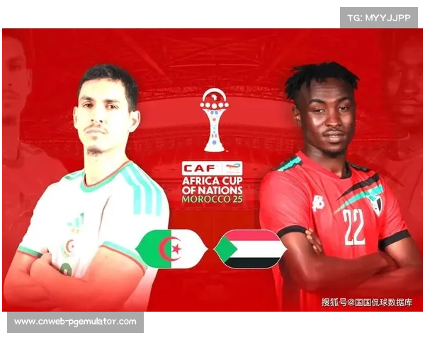 非洲杯小组赛全面开打，塞内加尔、阿尔及利亚等强队亮相